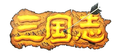 Logo of Sangokushi - Chuugen no Hasha