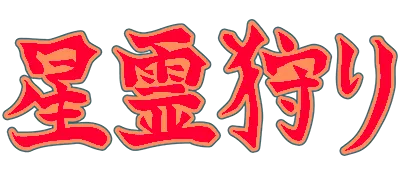 Logo of Seirei Gari