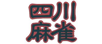 Logo of Shisen Mahjong - Seifuku Hen (Sachen)