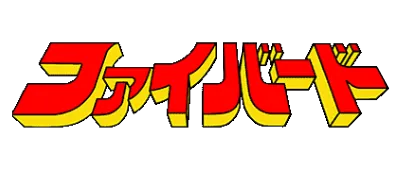 Logo of Taiyou no Yuusha Firebird