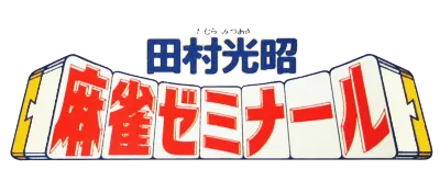 Logo of Tamura Koushou Mahjong Seminar