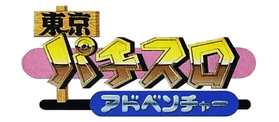 Logo of Toukyou Pachi Slot Adventure
