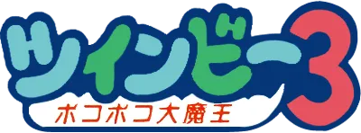 Logo of TwinBee 3 - Poko Poko Dai Maou