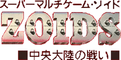 Logo of Zoids - Chuuou Tairiku no Tatakai