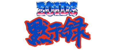 Logo of Zoids Mokushiroku